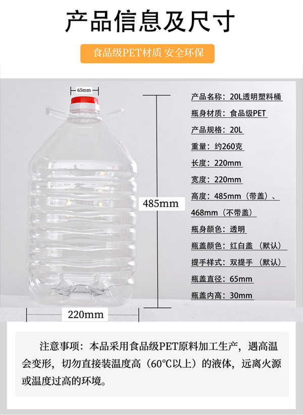 20L食品级透明PET塑料桶批发