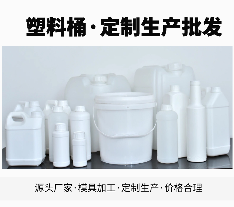 济南塑料桶生产定制批发厂家